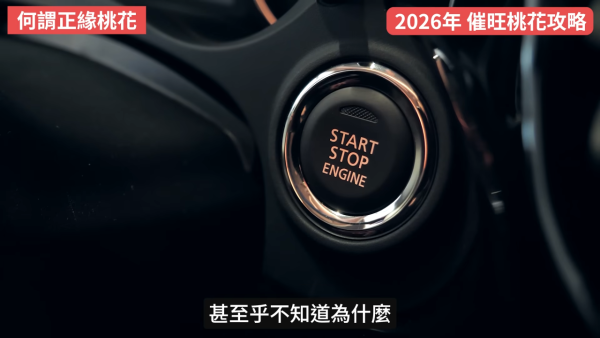 桃花運2026｜12生肖專屬桃花方位 催錯桃花恐招災？陳定幫教4招睇清正緣