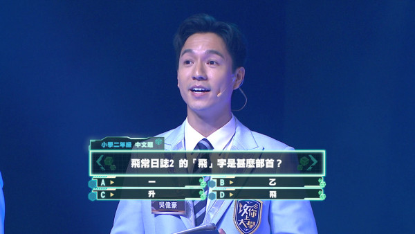 攻你上大學｜翡翠台10點半強勢回歸！《飛常日誌II》雲集「鬼仔鬼妹」