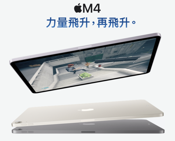 Apple iPad Air (M4) 突發上架：HK$4,599 起跳 升級 Wi-Fi 7 + 5G 快 50%？