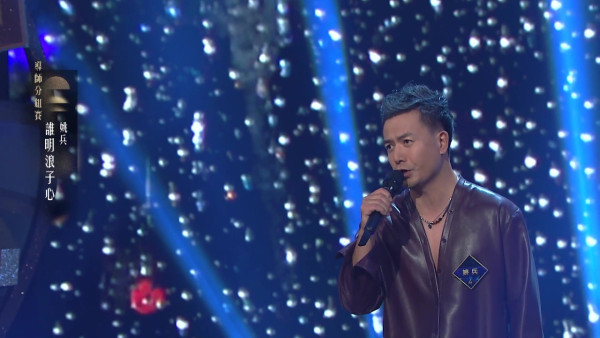 中年好聲音4｜姚兵除罩唱《誰明浪子心》奪88分 評審點評夾擊！周國豐狠批冇味道