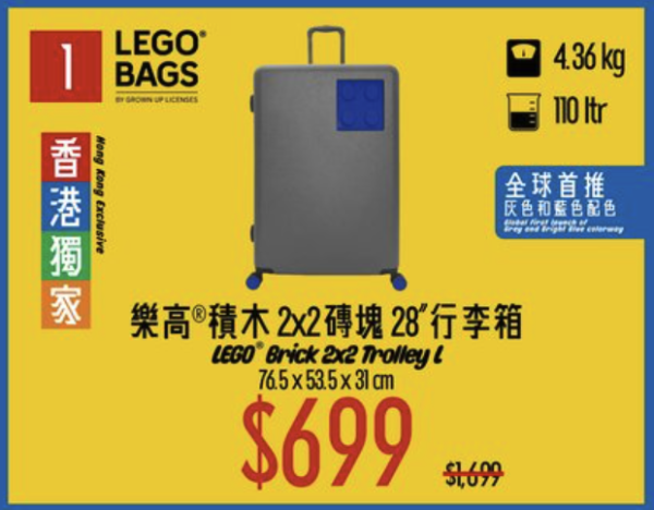 AEON優惠｜LEGO旅行用品換購價低至34折！香港獨家款都有！加錢$99起換行李喼/背囊/收納袋