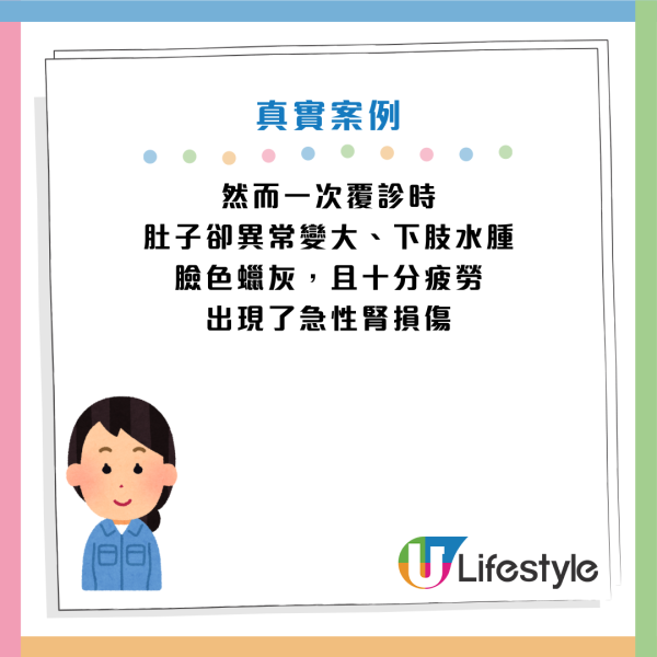 圖片資料來源：Facebook@洪永祥醫師的慢性腎衰竭攻城療法