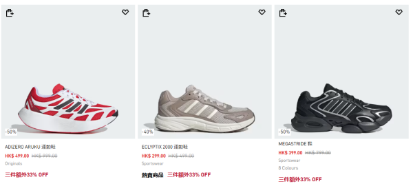 adidas開倉低至4折！一連4日 $90起入手運動鞋/男女裝/童裝 精選產品折上折