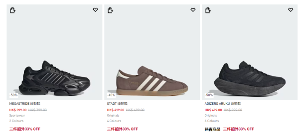 adidas開倉低至4折！一連4日 $90起入手運動鞋/男女裝/童裝 精選產品折上折