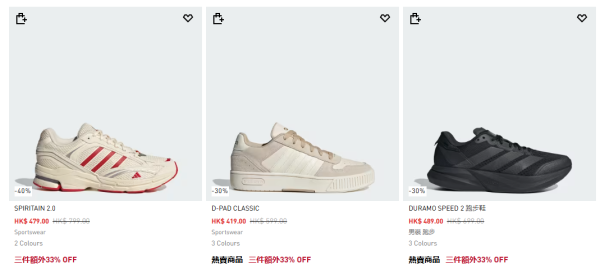 adidas開倉低至4折！一連4日 $90起入手運動鞋/男女裝/童裝 精選產品折上折