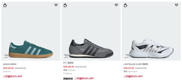 adidas開倉低至4折！一連4日 $90起入手運動鞋/男女裝/童裝 精選產品折上折