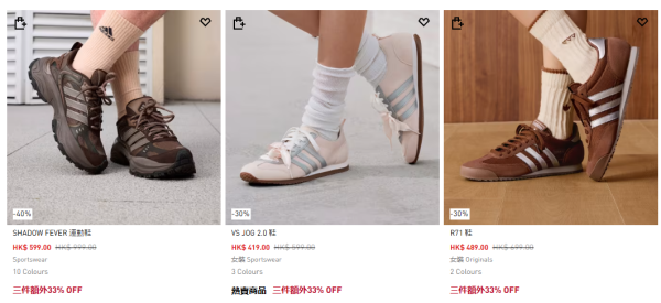 adidas開倉低至4折！一連4日 $90起入手運動鞋/男女裝/童裝 精選產品折上折