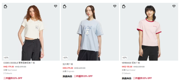 adidas開倉低至4折！一連4日 $90起入手運動鞋/男女裝/童裝 精選產品折上折