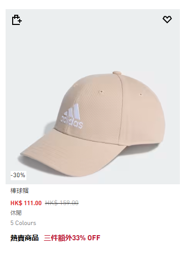 adidas開倉低至4折！一連4日 $90起入手運動鞋/男女裝/童裝 精選產品折上折