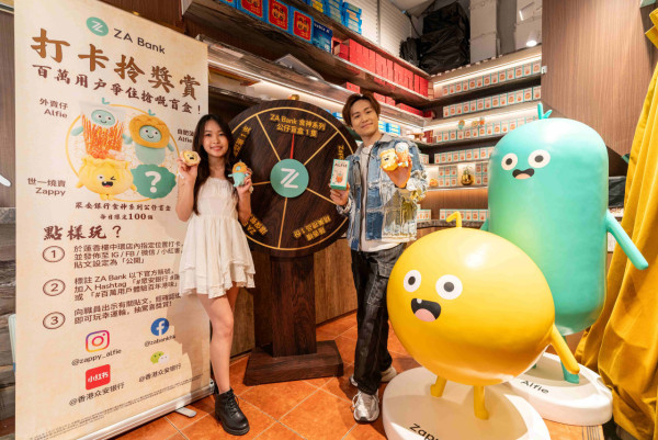 蓮香樓大派$2000利是！聯乘ZA Bank推5大優惠 指定點心6折/送$500消費券/打卡送限量版食神盲盒