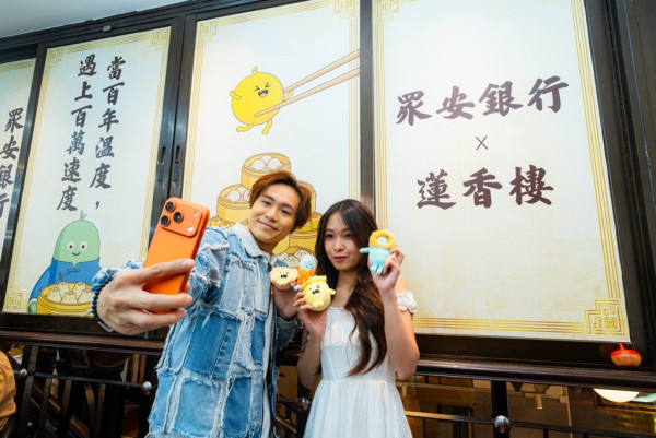 蓮香樓大派$2000利是！聯乘ZA Bank推5大優惠 指定點心6折/送$500消費券/打卡送限量版食神盲盒