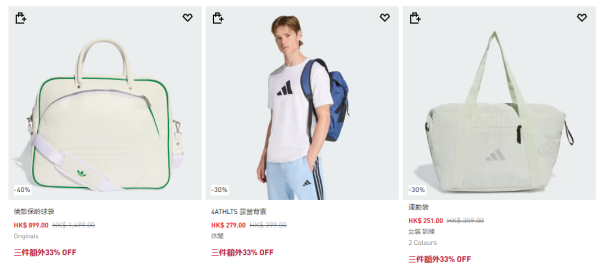 adidas開倉低至4折！一連4日 $90起入手運動鞋/男女裝/童裝 精選產品折上折