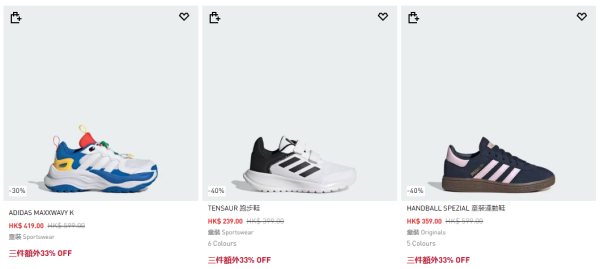 adidas開倉低至4折！一連4日 $90起入手運動鞋/男女裝/童裝 精選產品折上折