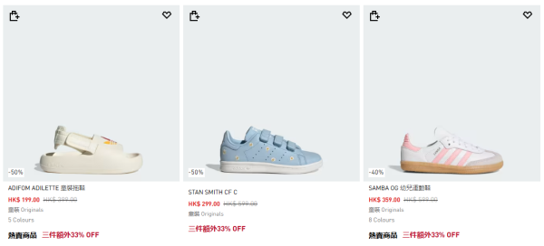 adidas開倉低至4折！一連4日 $90起入手運動鞋/男女裝/童裝 精選產品折上折