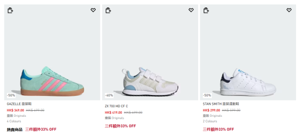 adidas開倉低至4折！一連4日 $90起入手運動鞋/男女裝/童裝 精選產品折上折
