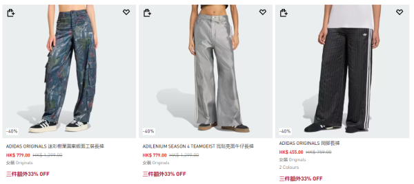 adidas開倉低至4折！一連4日 $90起入手運動鞋/男女裝/童裝 精選產品折上折