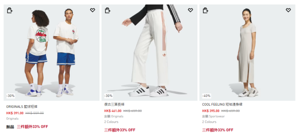 adidas開倉低至4折！一連4日 $90起入手運動鞋/男女裝/童裝 精選產品折上折