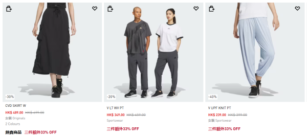 adidas開倉低至4折！一連4日 $90起入手運動鞋/男女裝/童裝 精選產品折上折