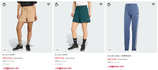 adidas開倉低至4折！一連4日 $90起入手運動鞋/男女裝/童裝 精選產品折上折