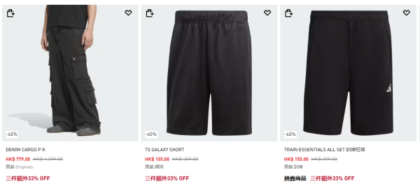 adidas開倉低至4折！一連4日 $90起入手運動鞋/男女裝/童裝 精選產品折上折