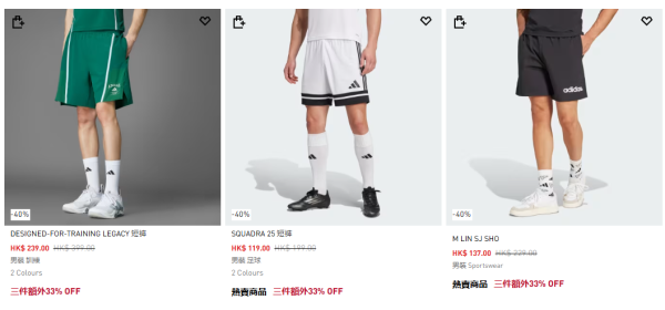 adidas開倉低至4折！一連4日 $90起入手運動鞋/男女裝/童裝 精選產品折上折