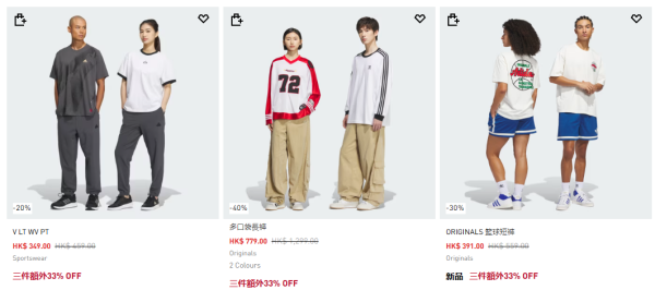 adidas開倉低至4折！一連4日 $90起入手運動鞋/男女裝/童裝 精選產品折上折