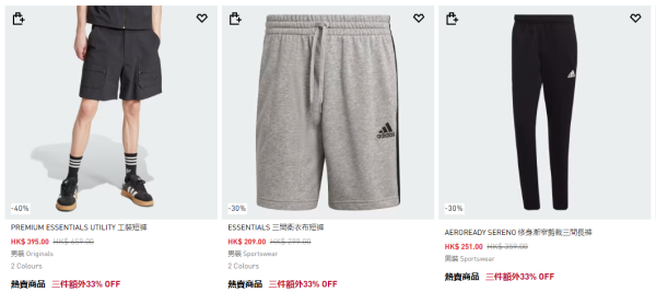 adidas開倉低至4折！一連4日 $90起入手運動鞋/男女裝/童裝 精選產品折上折