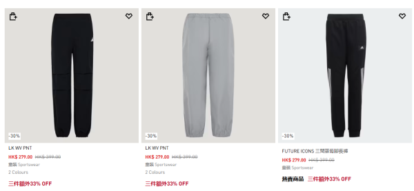 adidas開倉低至4折！一連4日 $90起入手運動鞋/男女裝/童裝 精選產品折上折