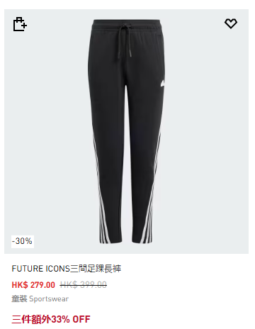 adidas開倉低至4折！一連4日 $90起入手運動鞋/男女裝/童裝 精選產品折上折