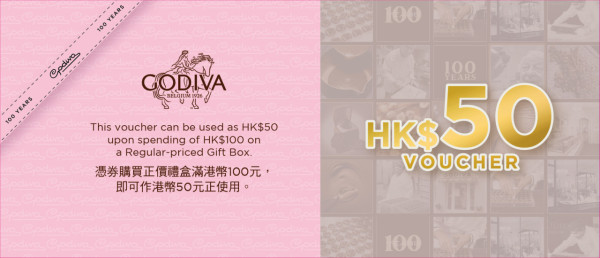 GODIVA優惠