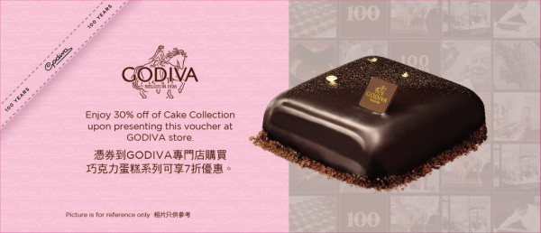 GODIVA優惠