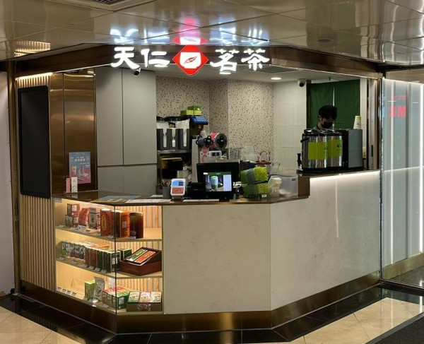 天仁茗茶快閃減$3優惠秘技！全港分店買茶飲即減$3／教你1招輕鬆拎優惠 (全線分店適用)