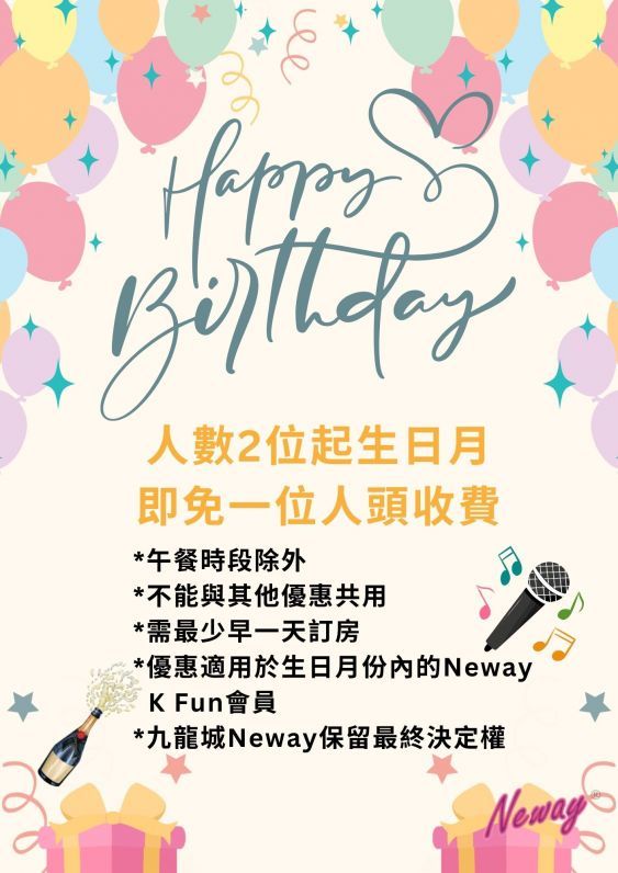 Neway CEO生日優惠（圖片來源︰Neway CEO）