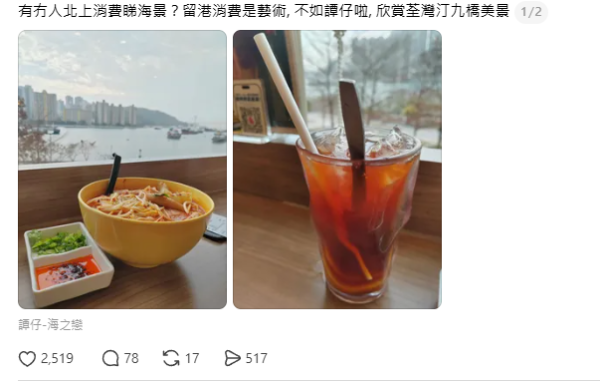 全港唯一海景譚仔！$40坐擁無敵窗景 網民熱議3.14放閃必去：贏過高級餐廳