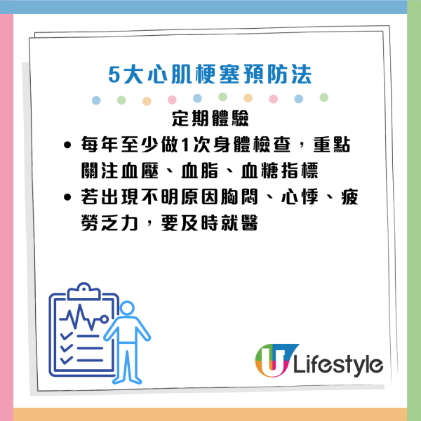 圖片資料來源：《人民日報健康客戶端》