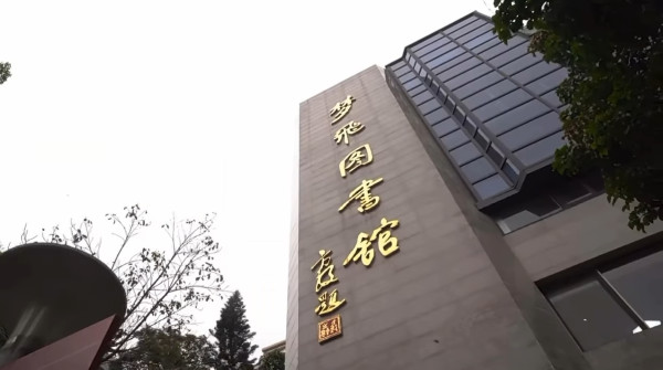 TVB視后重返中學母校建築竟以爺爺命名！超猛料家底曝光政商背景惹熱議