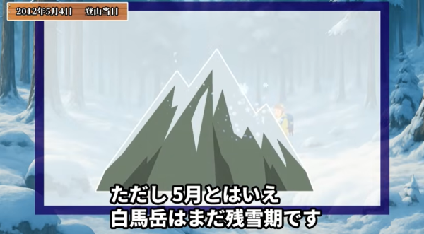 圖片來源：youtube @山から学ぶ命の記録【山岳遭難解説】
