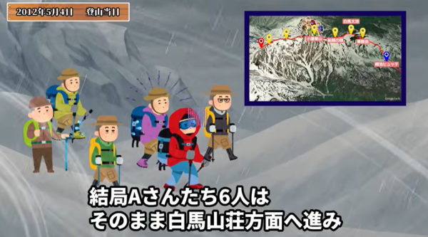 圖片來源：youtube @山から学ぶ命の記録【山岳遭難解説】
