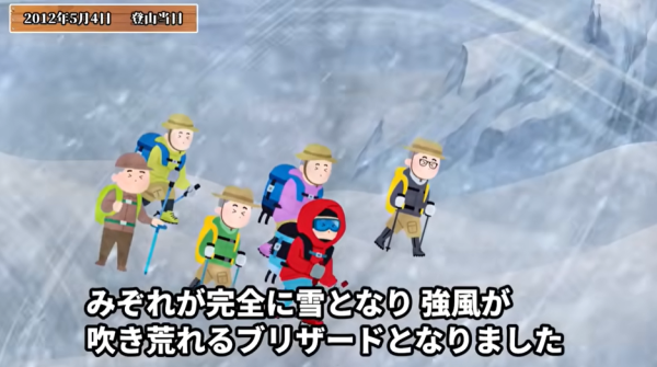 圖片來源：youtube @山から学ぶ命の記録【山岳遭難解説】