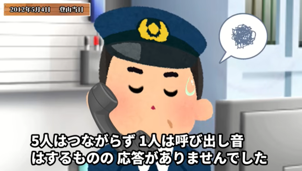 圖片來源：youtube @山から学ぶ命の記録【山岳遭難解説】