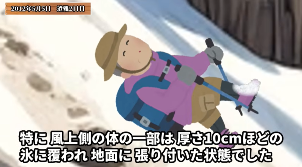 圖片來源：youtube @山から学ぶ命の記録【山岳遭難解説】