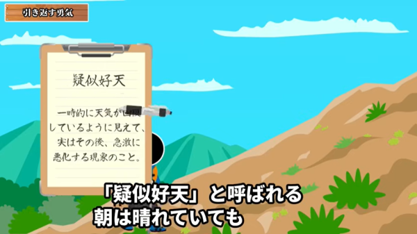 圖片來源：youtube @山から学ぶ命の記録【山岳遭難解説】