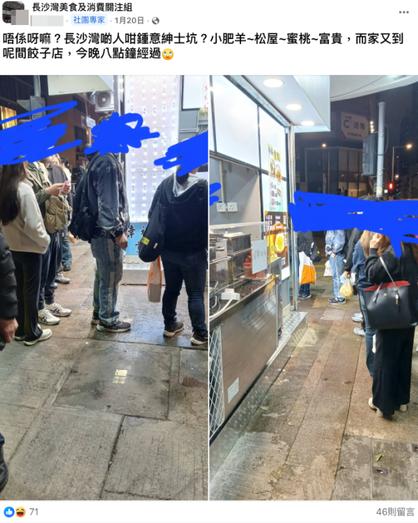 長沙灣小食店現時光倒流價！$5三隻煎餃掀排隊熱潮！網民憂：夠唔夠交租?