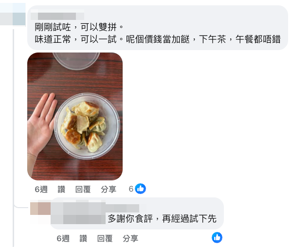 長沙灣小食店現時光倒流價！$5三隻煎餃掀排隊熱潮！網民憂：夠唔夠交租?