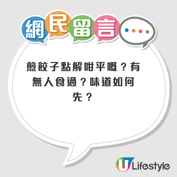 長沙灣小食店現時光倒流價！$5三隻煎餃掀排隊熱潮！網民憂：夠唔夠交租?