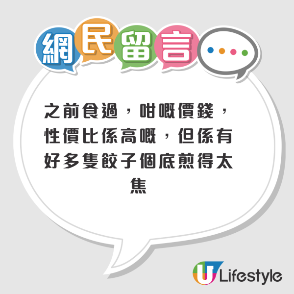 長沙灣小食店現時光倒流價！$5三隻煎餃掀排隊熱潮！網民憂：夠唔夠交租?