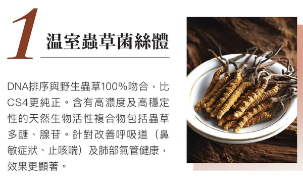 轉季「鼻」無可避!網民3招鼻敏自救 仲可以靠溫室蟲草「敏感不留尾」