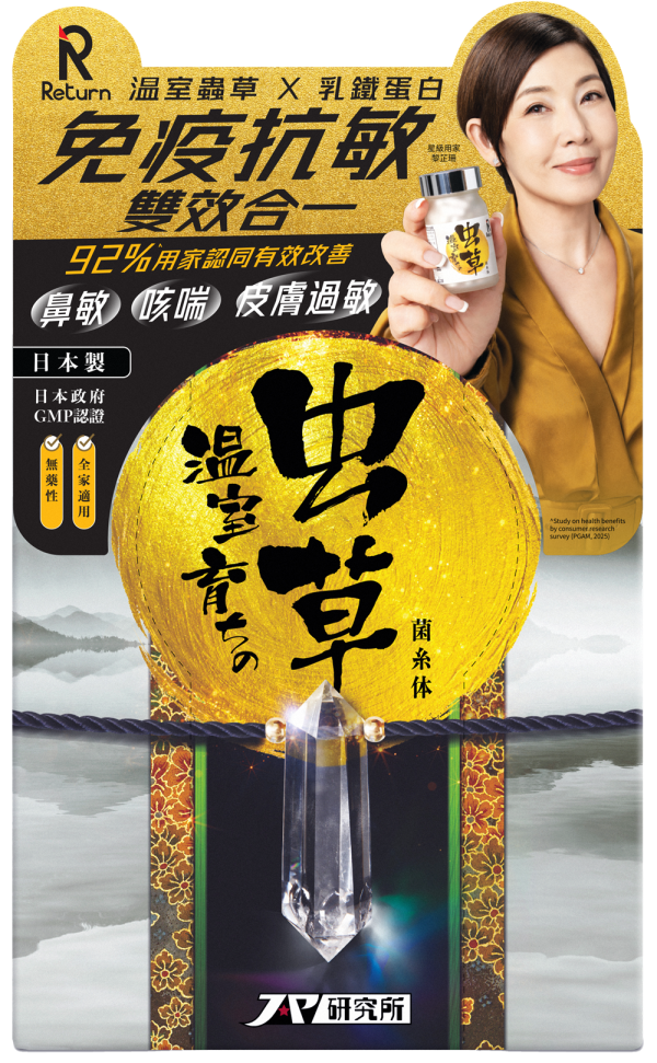 轉季「鼻」無可避!網民3招鼻敏自救 仲可以靠溫室蟲草「敏感不留尾」