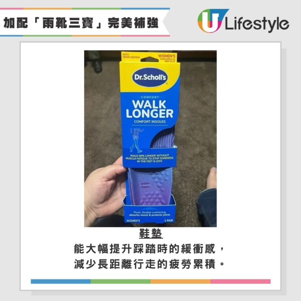 外遊行山必睇裝備！教揀行山雨靴優缺點解構 內行人加配「三寶」防扭傷抗疲勞 