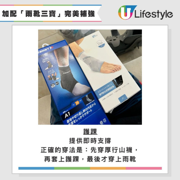 外遊行山必睇裝備！教揀行山雨靴優缺點解構 內行人加配「三寶」防扭傷抗疲勞 